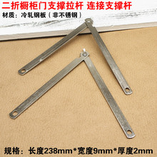 加长加厚款二折橱柜门支撑杆折叠拉杆家具拉杆广告展示牌折合撑杆