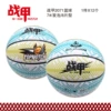 7#Basketball 2071