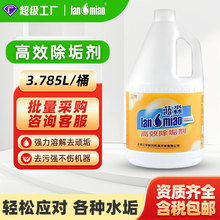 藍淼高效除垢劑飲水機電水壺洗碗機專用除垢劑熱水器檸檬酸除垢劑