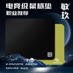 敏類k 83玖類99式凌類零野荷マウスパッド職業FPS競争ゲームCSGO無畏契約瓦