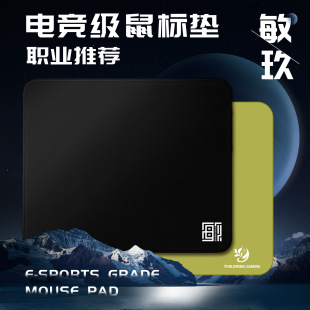 Sensitive class K83 nine class 99 ling class zero wild lotus mouse pad professional FPS electronic competition game CSGO fearless contract tile