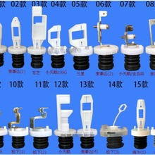 全自动洗衣机各种型号排水阀阀芯 放水堵头 洗衣机排水阀放水