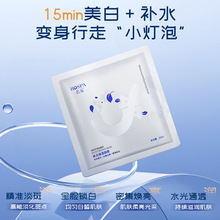 若泉美白面膜烟酰胺补水保湿去黄气暗沉提亮肤色国妆特字贴片面膜