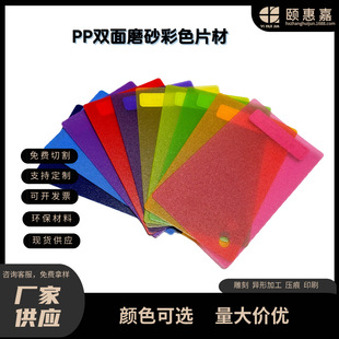PP��ɫ�zƬPP��ɫ��ɫ�zƬPP�p��ĥɰ�zƬӡˢģ�е���{�Ͽɻ���