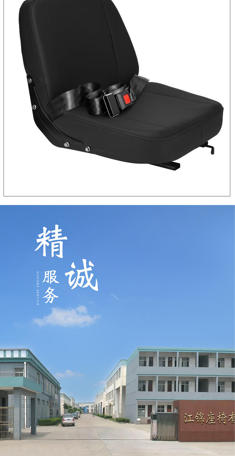 Hangzhou Forklift Universal Seat, Hangzhou Forklift Sweeper Loader, LiuGong, LongGong, Modified Agricultural Vehicle Tractor