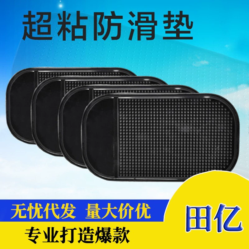Автомобильный Противоскользящий коврик, автомобильный Противоскользящий коврик из искусственной кожи небольшого размера для мобильного телефона, устойчивый к высоким температурам, без упаковки, небольшой коврик в виде паука Продукты Taobao