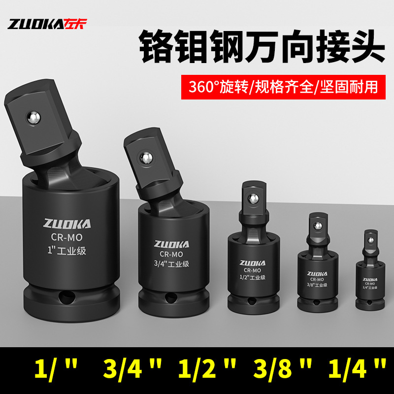 1/2 Da Fei 空気圧ユニバーサルジョイント、Zhong Fei Xia Fei 電動レンチ 360 度 1 インチユニバーサルアダプター 3/4|undefined