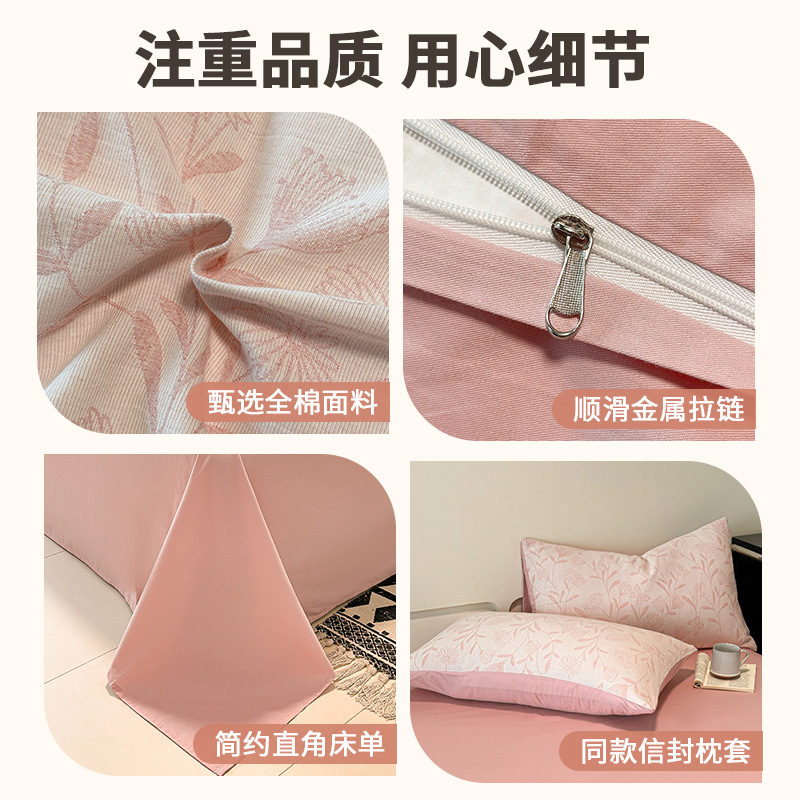 Cama de jacquard de algodón puro de cuatro piezas 2024 nuevo estilo otoño e invierno funda de edredón sábana ropa de cama de lujo ligero