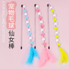 Cat toy feather wand self-playing fairy cat wand long rod with bell cat toy cat supplies manufacturer