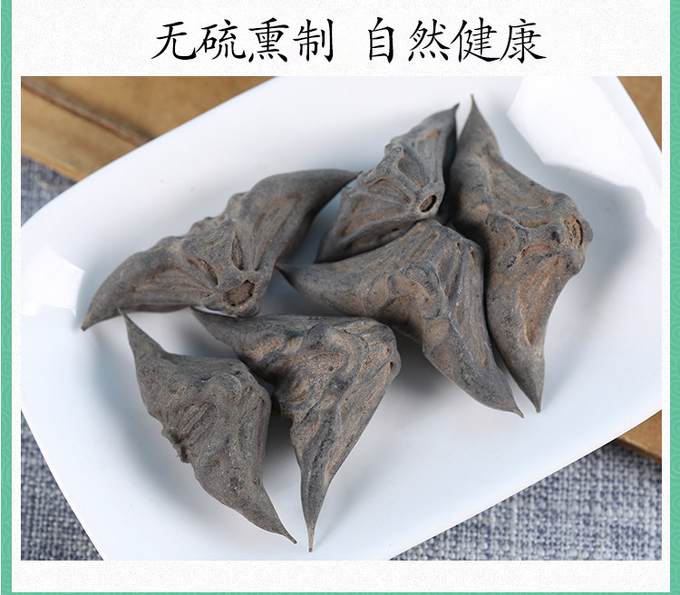 Dried Water Caltrop Ling Jiao 菱角 500g Wild Four Horn Small Water Caltrop Traditional Herb in use