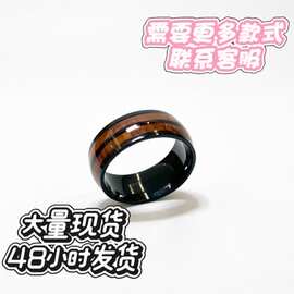 古家木纹拼接黑陶瓷戒轻奢宽版简约百搭男女素圈高级感情侣配饰