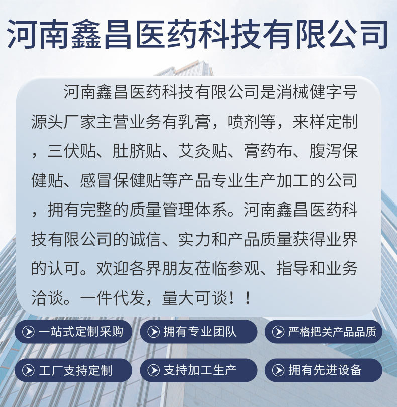 鑫昌详情页ps-拷贝-恢复的_01