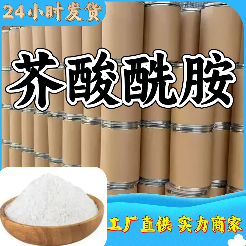 芥酸酰胺 工厂直供 量大从优 诚信经营 发货及时 芥酸酰胺 上海