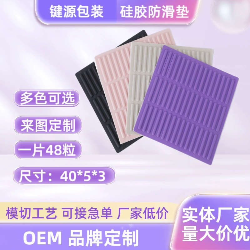 48 штук популярных силиконовых прокладок для клавиатуры, самоклеящиеся силиконовые прокладки для клавиатуры, предотвращающие столкновения, подушечки для ног 40*5*3, оптовая продажа от производителя
