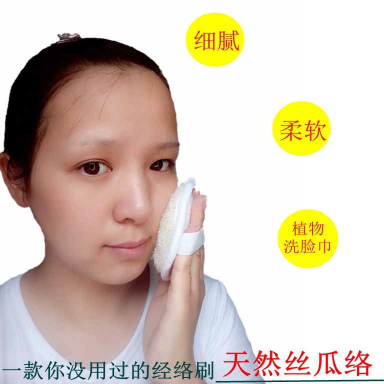 Loofah esponja lavado facial puff belleza removedor de maquillaje Dispositivo de poder de lavado de cara tienda departamental creativo lavado de cara puff esponja de limpieza de cara redonda