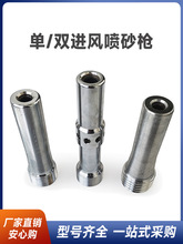 聚氨酯干湿式喷砂枪头气动除锈碳化硼喷嘴各种耐磨喷砂机配件