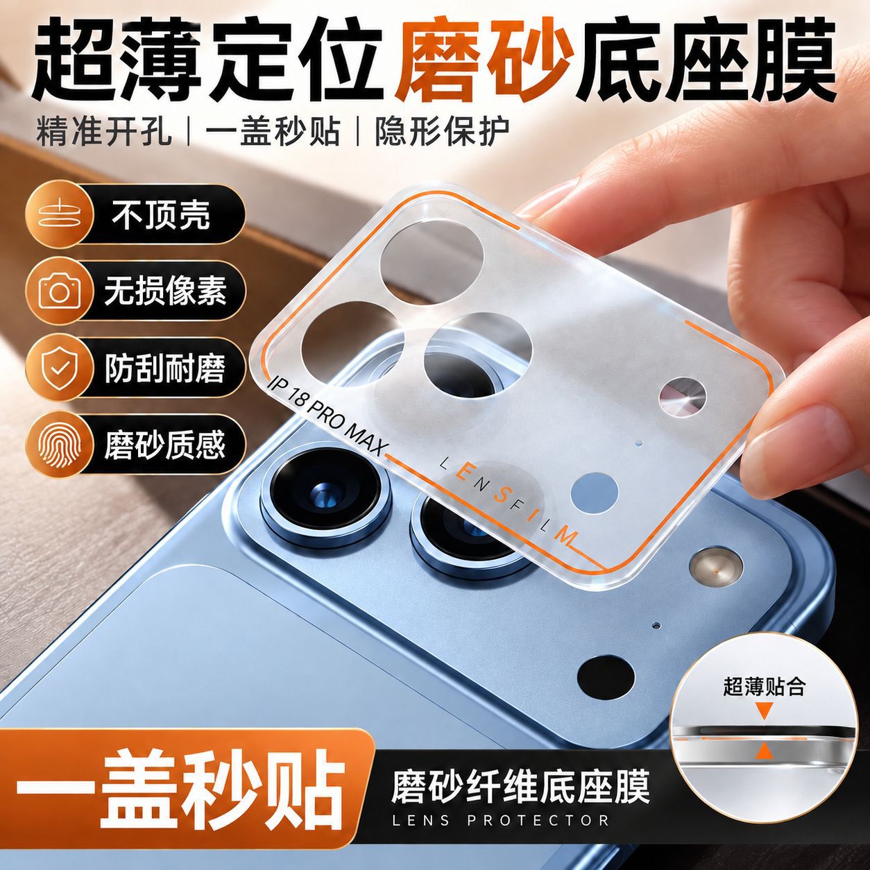 Lens Module Film Suitable for Apple 18 Pro Max Lens Set Protective Film iPhone 17 Pro with Positioning Tool