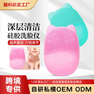 Cross-border Vibration Guide Instrument Cleansing Brush Silicone Cleanser Electric Facial Cleanser Facial Cleanser