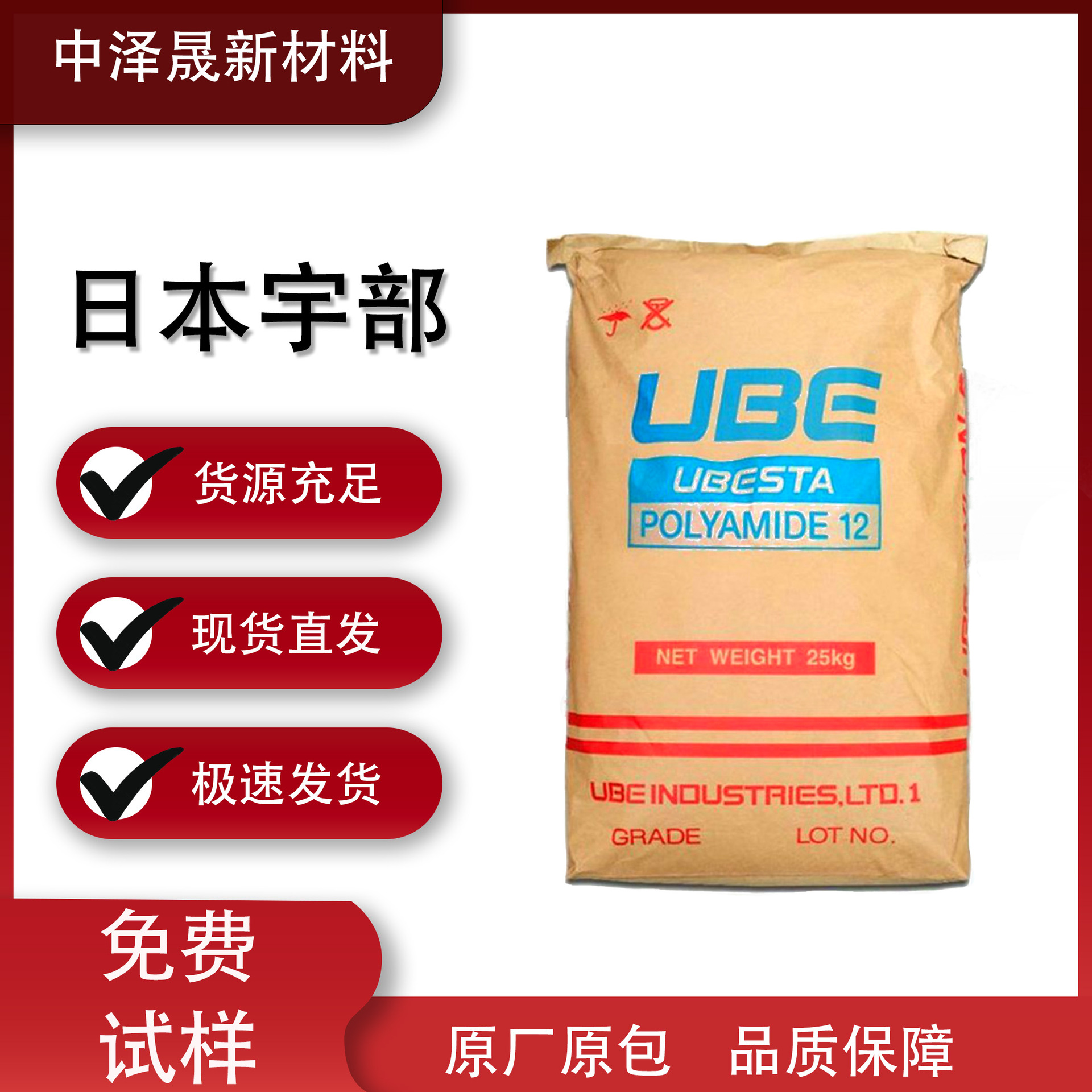 PA6 日本宇部（聚酰胺6）1015GC9 高刚性 高强度 45%玻纤玻纤增强