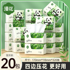 漫花家用抽纸20包箱装实惠装卫生纸原木四边压花5层加厚纸面巾批