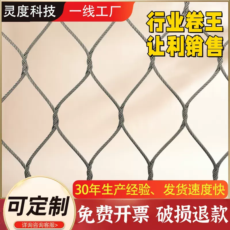 绿植攀爬不锈钢绳网天井阳台高空防坠网防坠物钢丝绳网大棚防风网