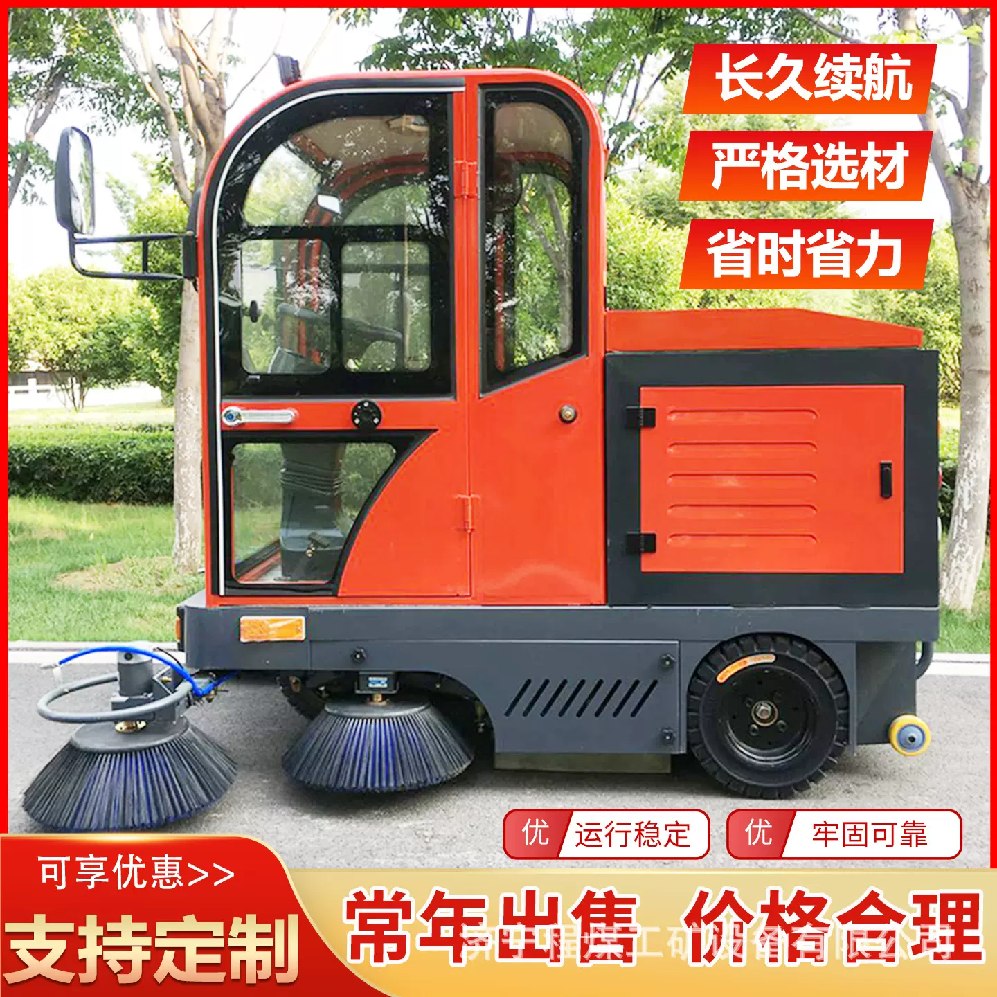 电动驾驶式扫地车市政工厂新能源封闭式清扫车全自动道路扫地机