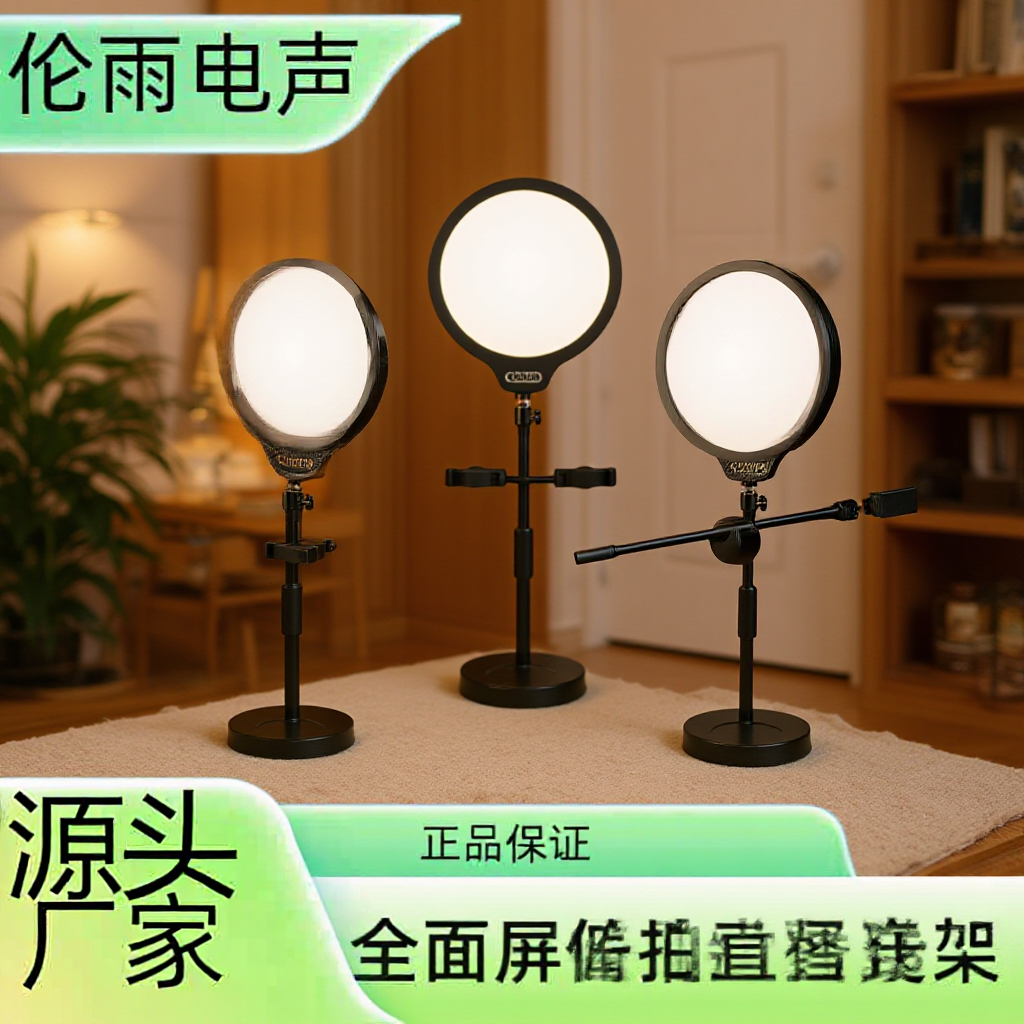 直播手机支架桌面手机支架升降式多功能补光灯架旋转俯拍直播支架