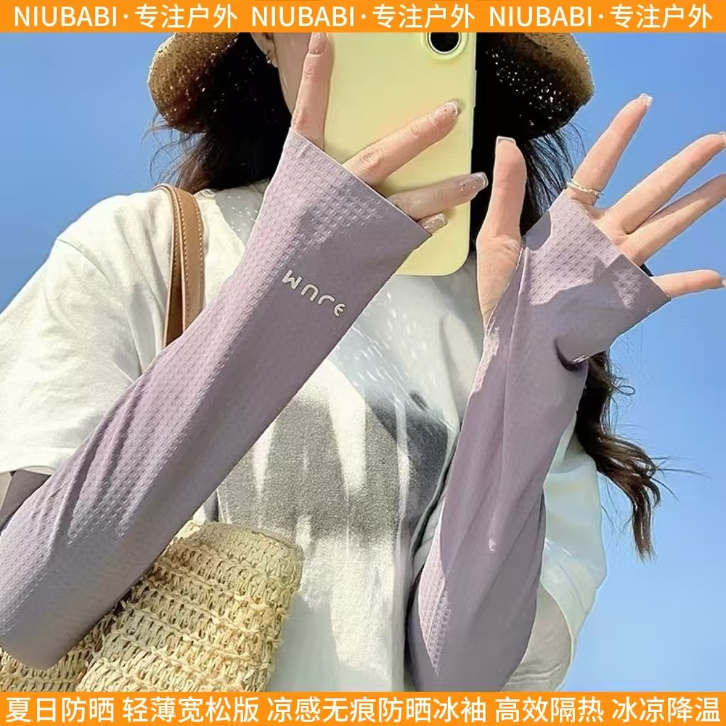 Outdoor Sports Loose Sun Protection Ice Sleeves for Women Summer Waffle Anti-Uv Sunshade Ice Silk Sleeves Cycling Arm Protection