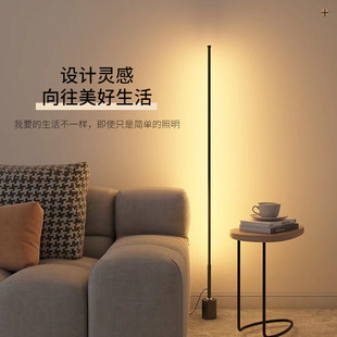 Line Floor Lamp Ins Simple Led Eye Protection Living Room Bedroom Vertical Bedside Lamp Corner Live Broadcast Room Lamp Atmosphere Lamp