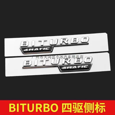logo Mercedes car sticker AMG — Car logo - new-flat-label-for-2017-2022-biturbo4matic-pair-glossy-silver