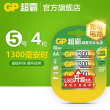 GP5̖늳1.2V̖懚늳1300mAhL4