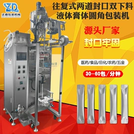 多功能包装机;食药品包装机;其他包装设备