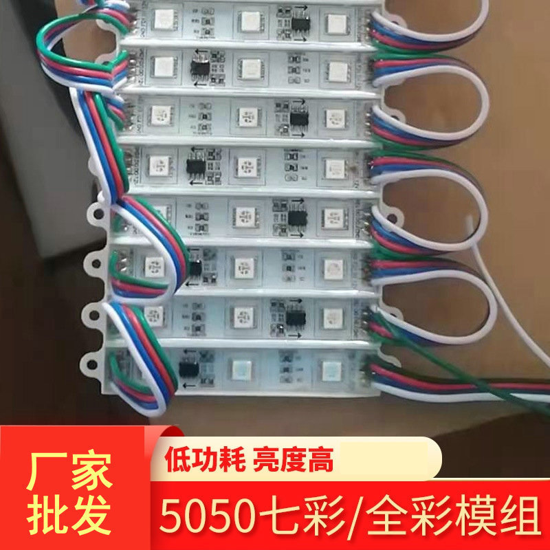 Waterproof LED advertising injection module light box luminous word 5050 copper bracket highlight full color module