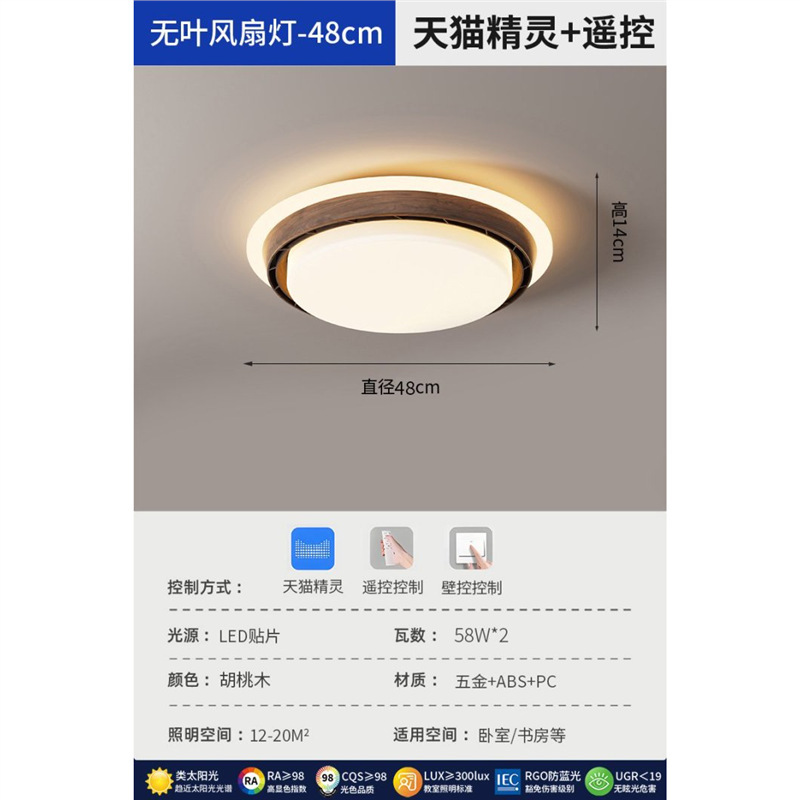 国境を越えた無葉ファンランプシンプル現代北欧部屋寝室ランプレストラン家庭用円形無葉ファンランプ|undefined