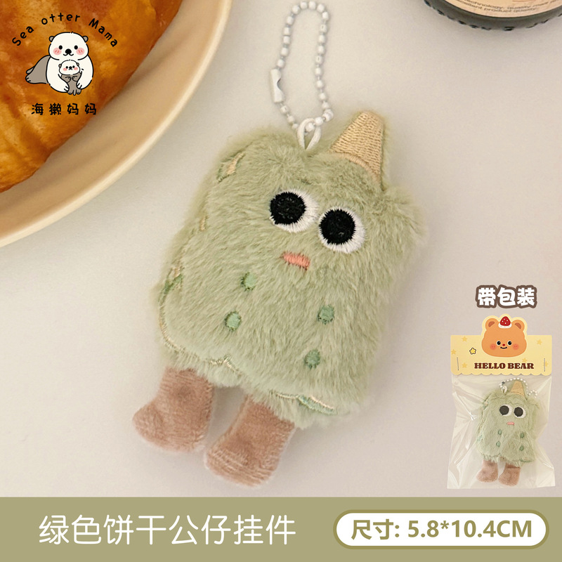 可爱美食公仔挂件创意毛绒食玩玩偶挂饰少女心包包钥匙扣装饰挂坠|undefined