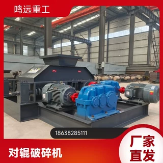 液压对辊制砂机 花岗岩石灰石专用 出料粒度可调控 制砂率高