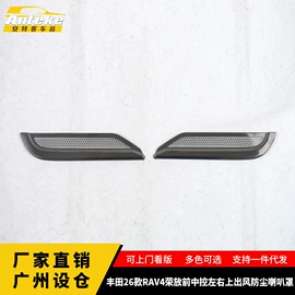 其他汽车内饰;汽车防虫网;脚踏板