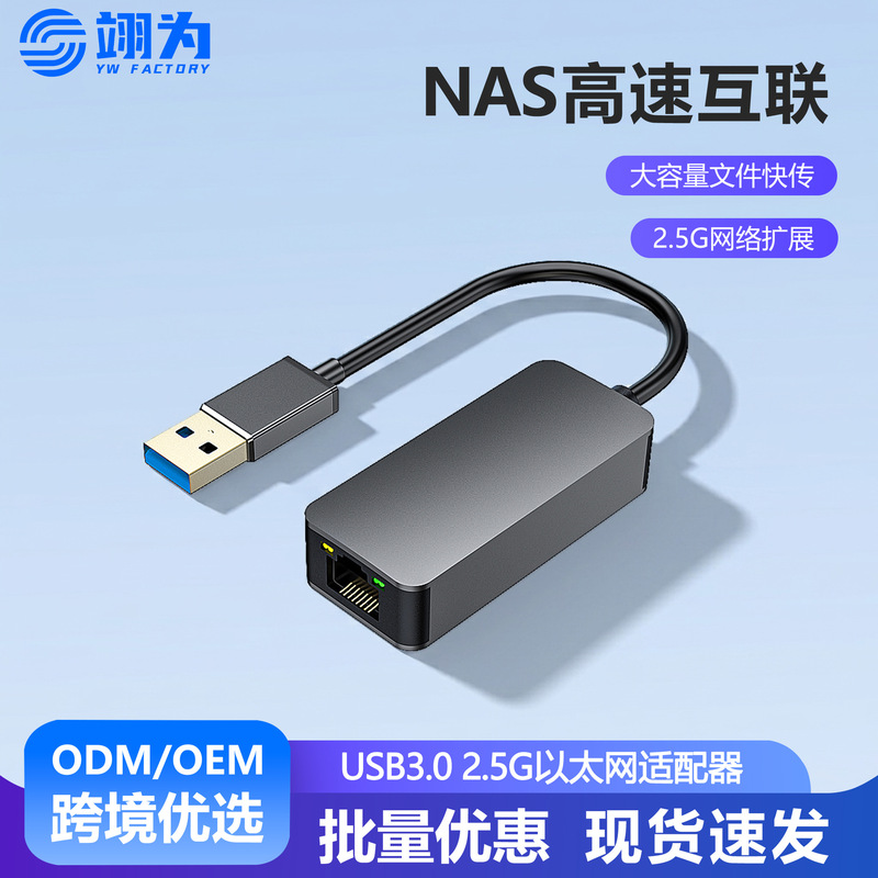 USB 2.5g Network Card Nas High-Speed Network Adapter Rj45 Wired Network Card for Faster Large File Transfer USB 2.5g Network Card Nas High-Speed Network Adapter Rj45 Wired Network Card for Faster Large File Transfer