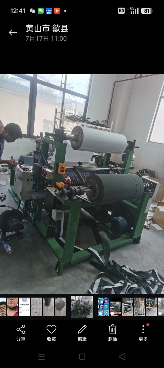 900型台尼贴布分条无纸管收卷机，双面胶贴合机分切无纸管收卷