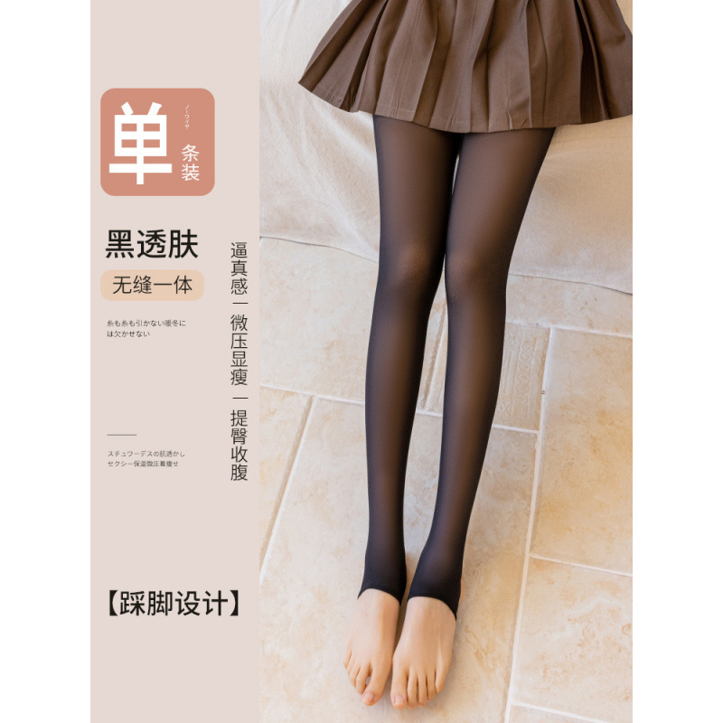 Black translucent skin-stepping on feet