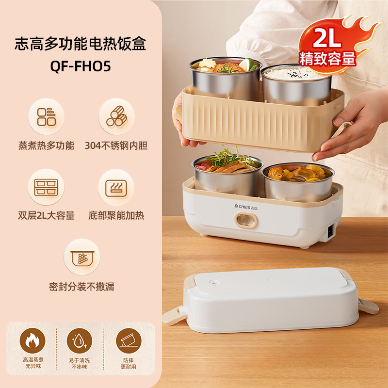 Chigo オフィスステンレス鋼電気弁当箱断熱加熱二層ミニポータブルハンドル電気弁当箱|undefined