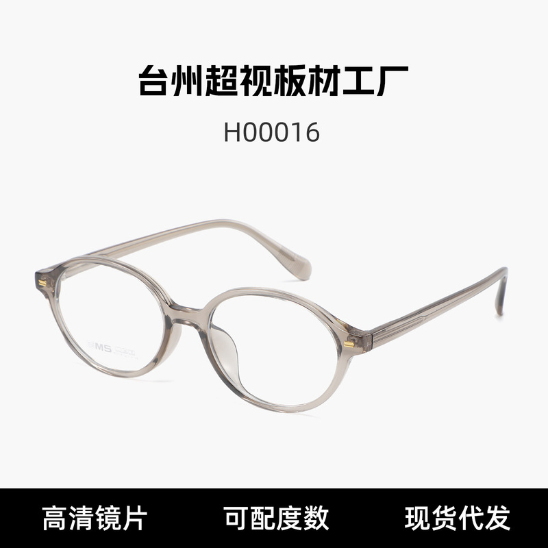 Ems Eyeglass Frames Nerd Glasses Frame Anti-Blue Light Glasses Retro Transparent Acetate Pin-Inserted Non-Prescription Glasses H00016