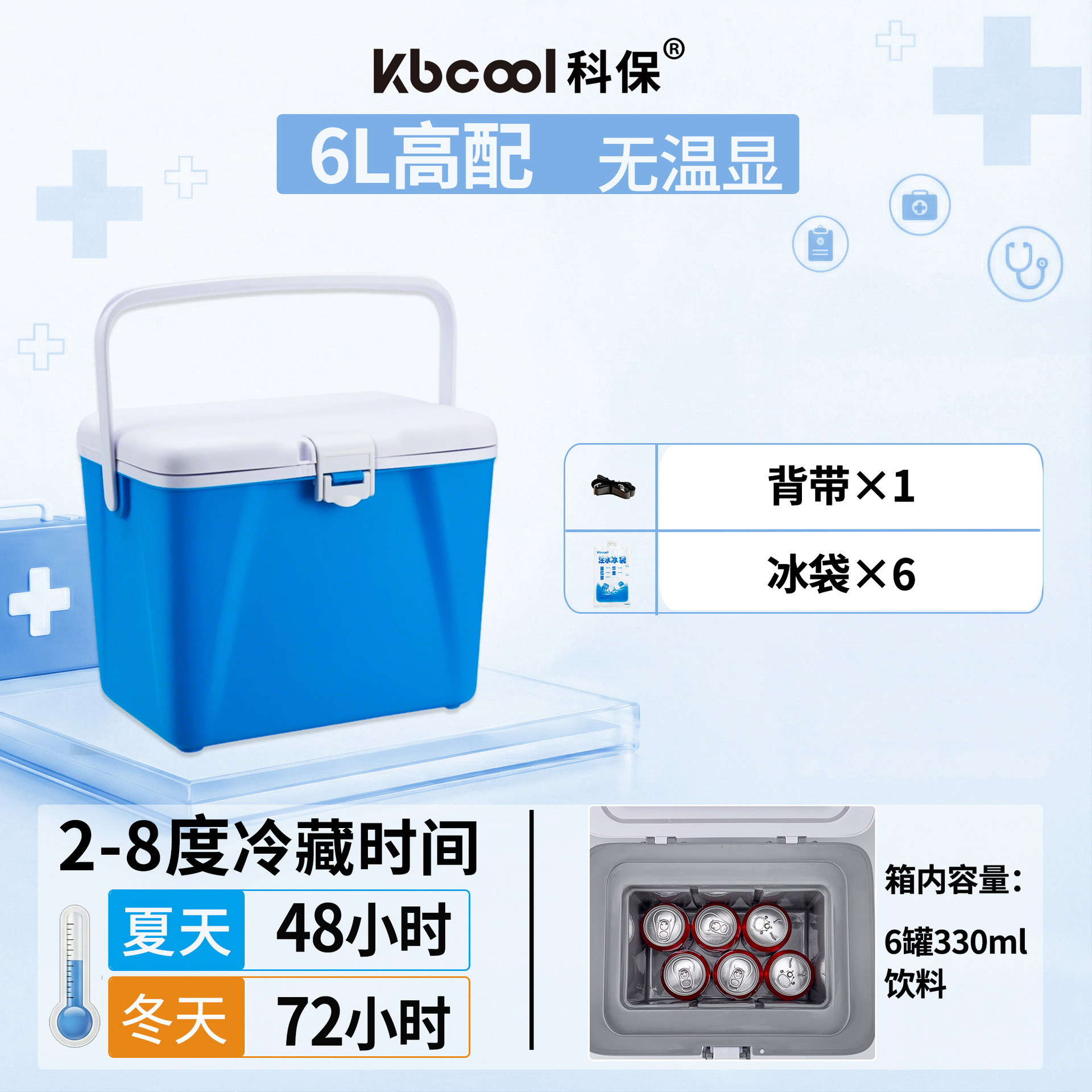 Biodetección de vacunas de sangre de 2 - 8 grados, caja de refrigeración de incubación de PU, insulina, cadena de frío, belleza médica