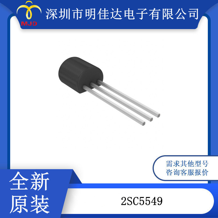 2SC5549 晶体管 NPN 1A 400V TO226-3