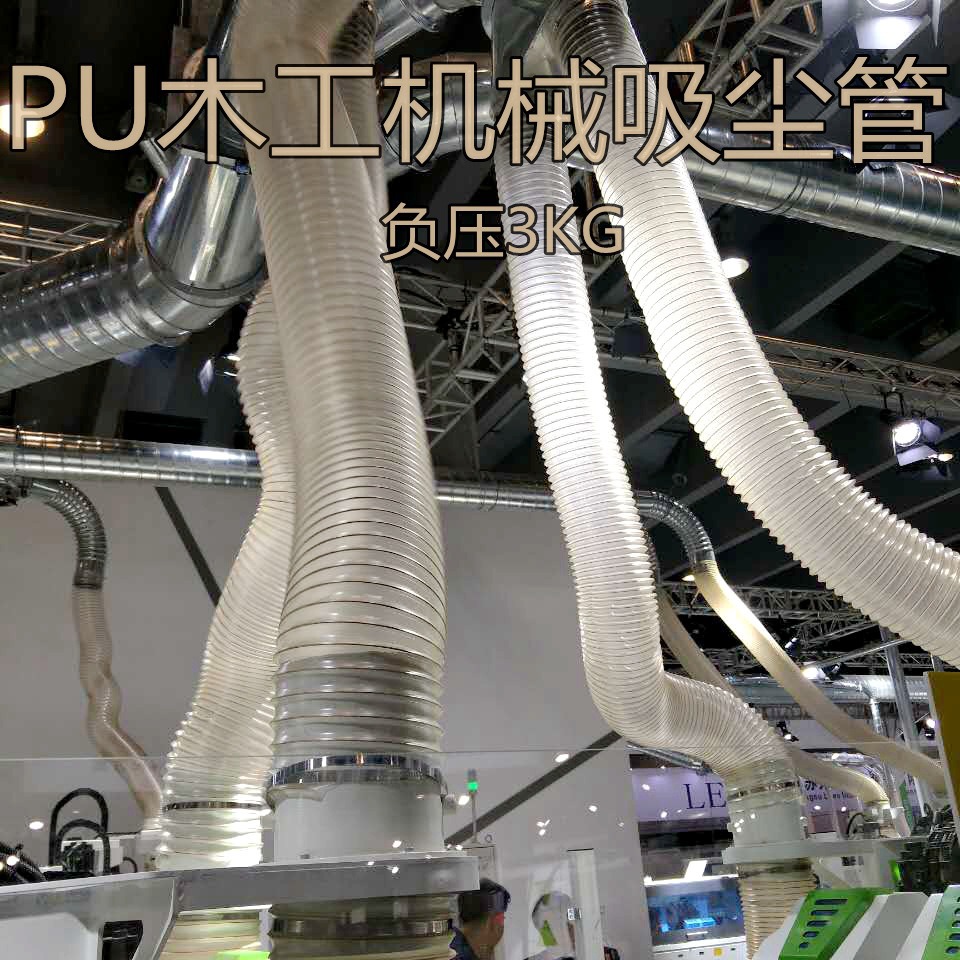 pu聚氨酯伸缩吸尘管木工雕刻机海德堡印刷机专用管内径20-600*1.2