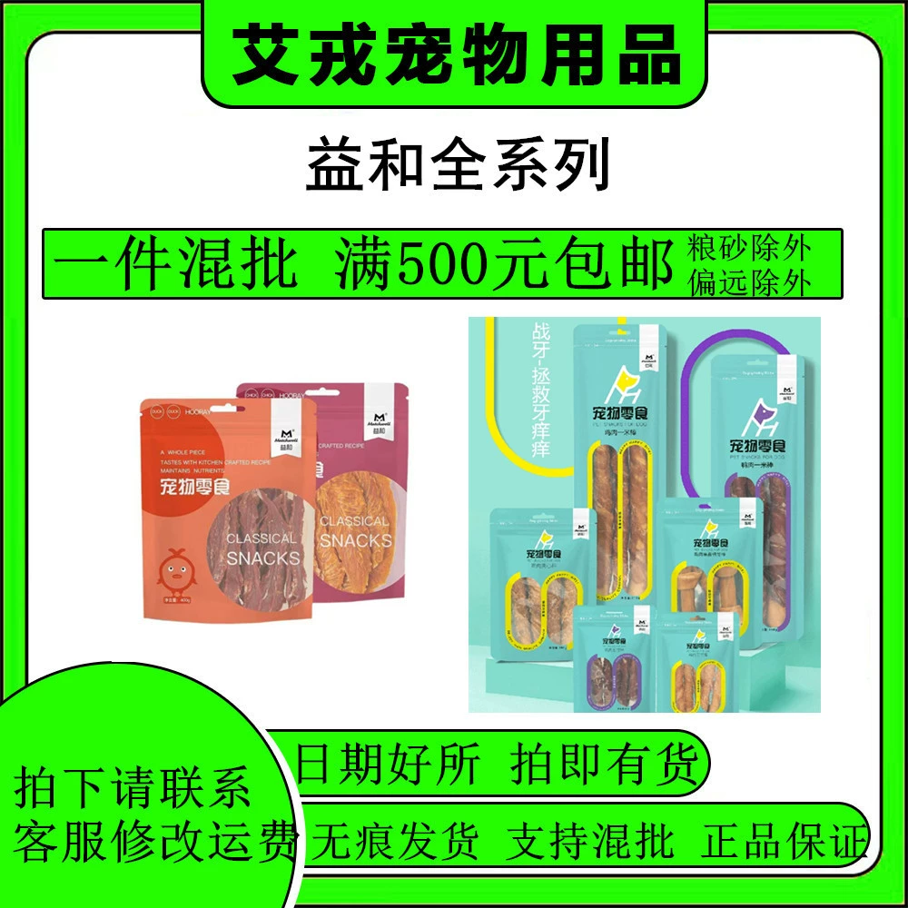 Yihe Выпечка куриной грудки 400 г Сушеная куриная Утиная грудка Сушеная Большая упаковка Закуска для собак Молярная мясная полоска