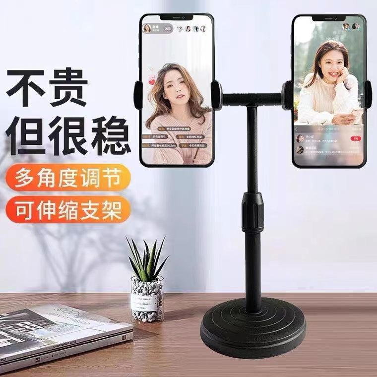 Mobile phone live broadcast bracket fill light desktop lazy multi-position dual mobile phone three-position anchor net red lifting bracket