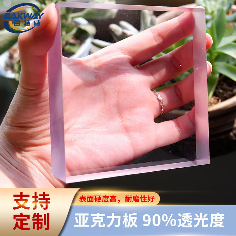 高透明亚克力板厂家有机玻璃板PMMA板材激光雕刻 加工亚克力