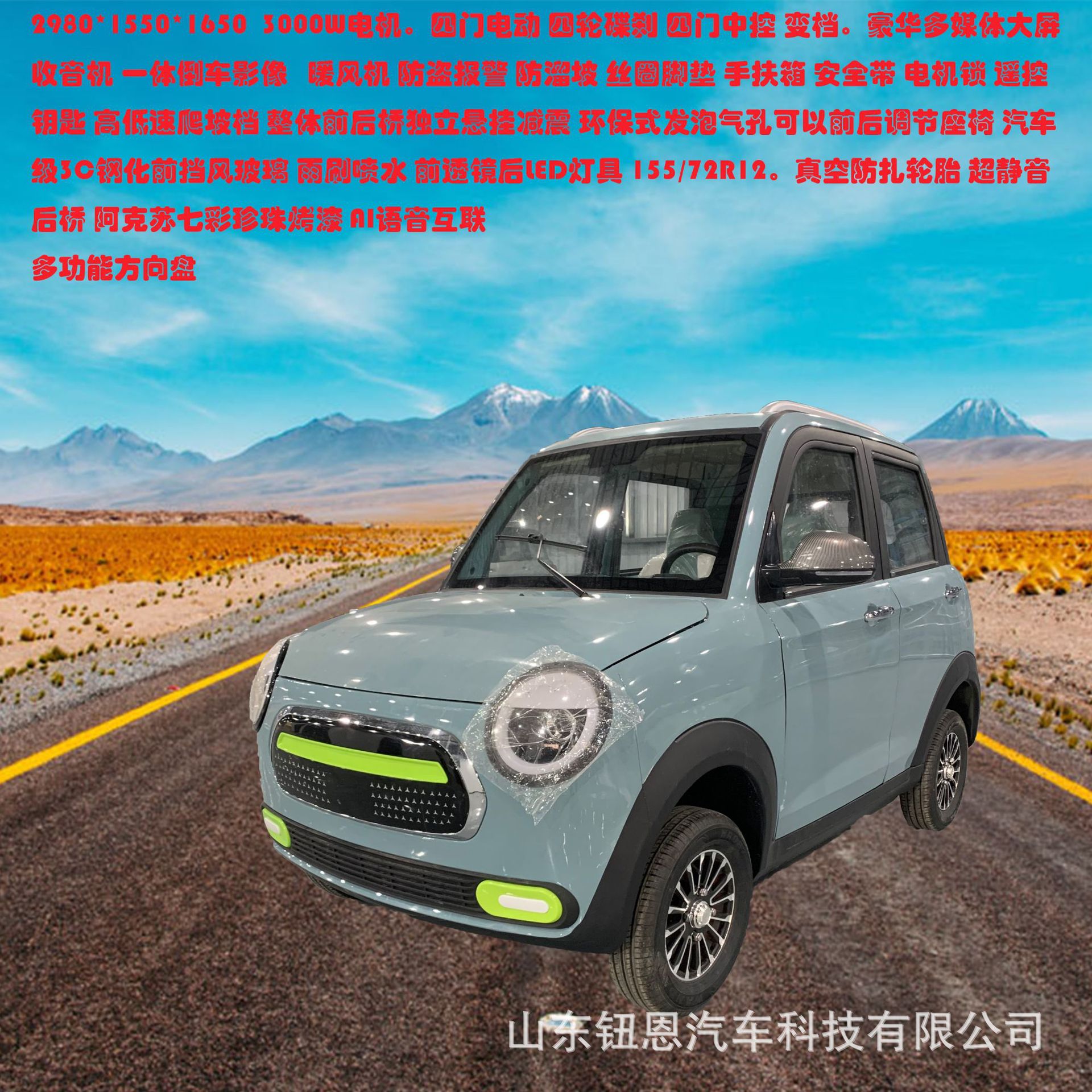 Sedan-Style Dual-Fuel Electric Four-Wheeler, Mobility Electric Vehicle, Electric Motorcycle, Cross-Border Exclusive Supply of 60V Lithium Battery Four-Wheeler