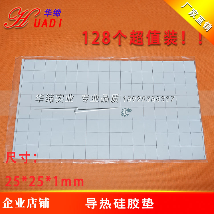 灰色硅胶垫片25*25*厚1mm绝缘传热片  散热硅胶片 硅脂垫共128片